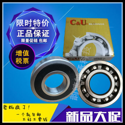 C&U正宗人本轴承6900 6901 6902 6903 6904 6905 6906 6907 RS ZZ