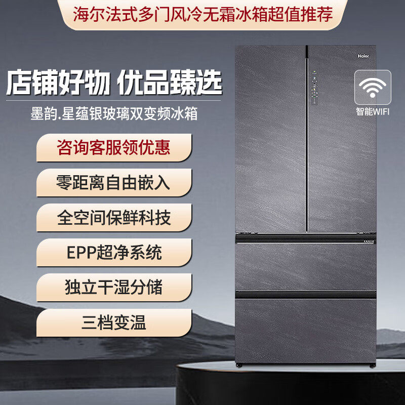 haier/海尔 bcd-502wghfd14scu1风冷无霜变频家用零嵌入502升冰箱