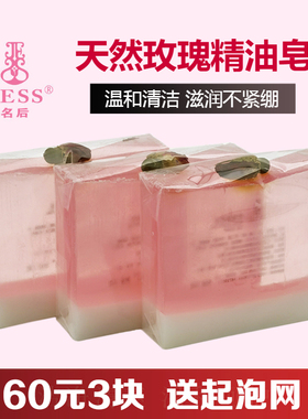 三亚玫瑰谷园JESS名后玫瑰手工精油皂男女沐浴洗脸滋润纯天然香皂