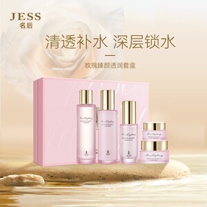 三亚玫瑰谷JESS名后红玫瑰臻颜透润礼套盒装花水精华乳液面霜眼霜