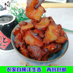 安徽池州东至特产腌洋生姜 农家自制腌洋芋头鬼子姜开胃下饭菜