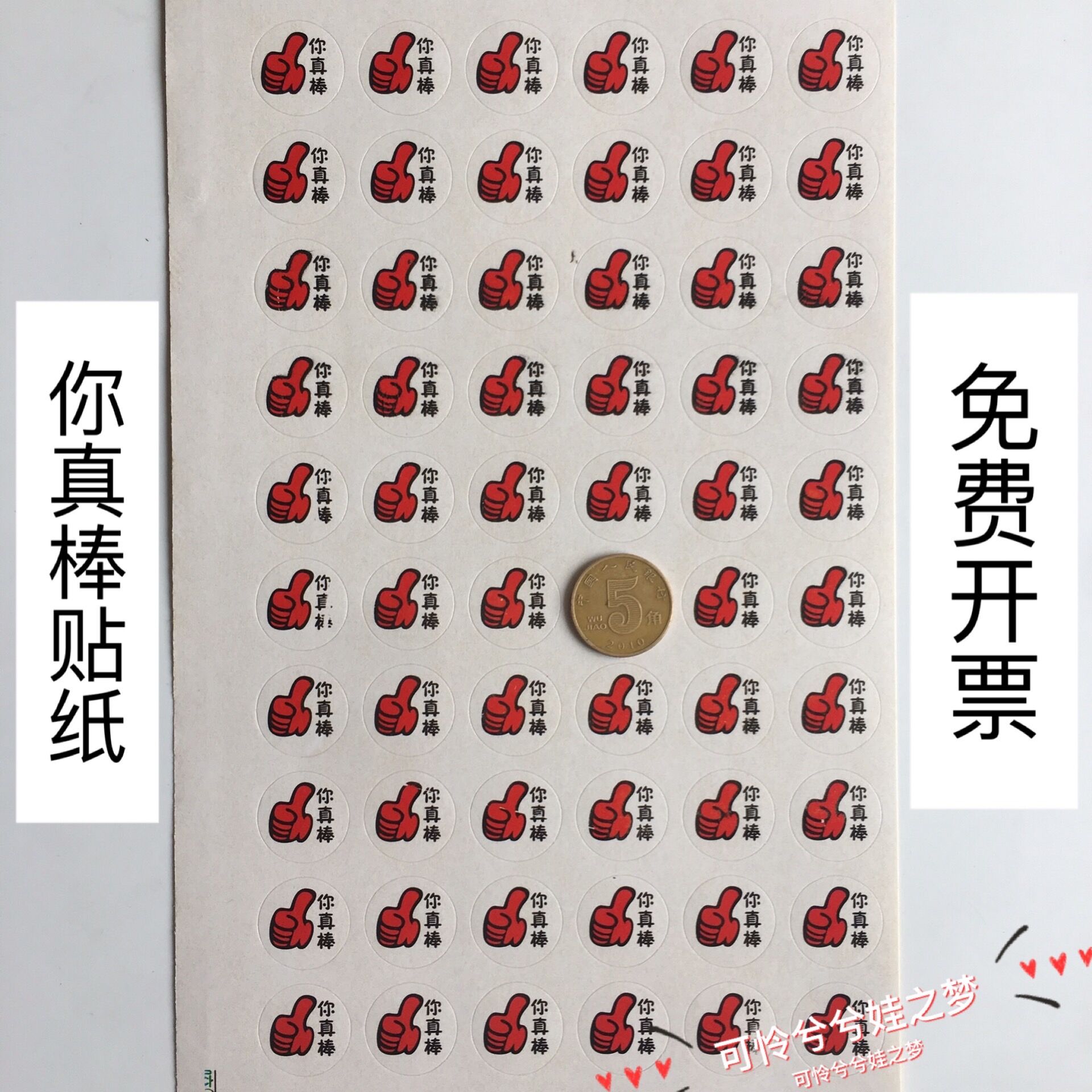 幼儿园儿童创意奖励贴画表扬鼓励黏贴纸贴画你真棒小红花贴贴纸66