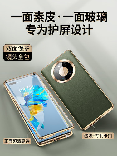 华为Mate40创意简约素皮双面壳