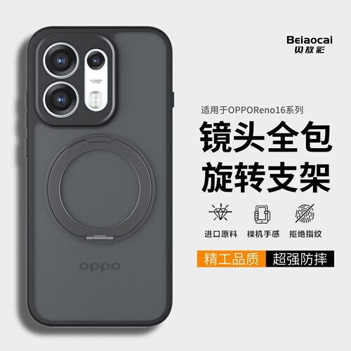 适用opporeno16壳新款reno16pro镜头全包磁吸防摔保护套findX9旋转磁吸支架reno15F高端简约14pr后外壳男