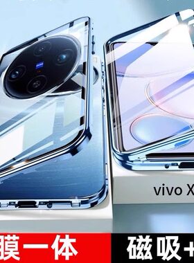 vivox100手机壳双面玻璃壳膜一体