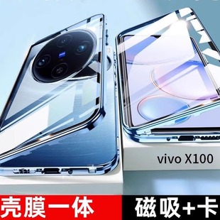 【全覆盖】适用vivox100手机壳新款防窥双面玻璃X100pro磁吸透明卡扣vivo镜头全包pro金属一体壳素皮高档硬壳