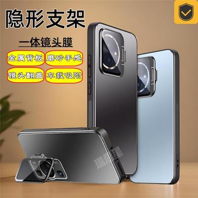 隐形支架全包手机壳金属