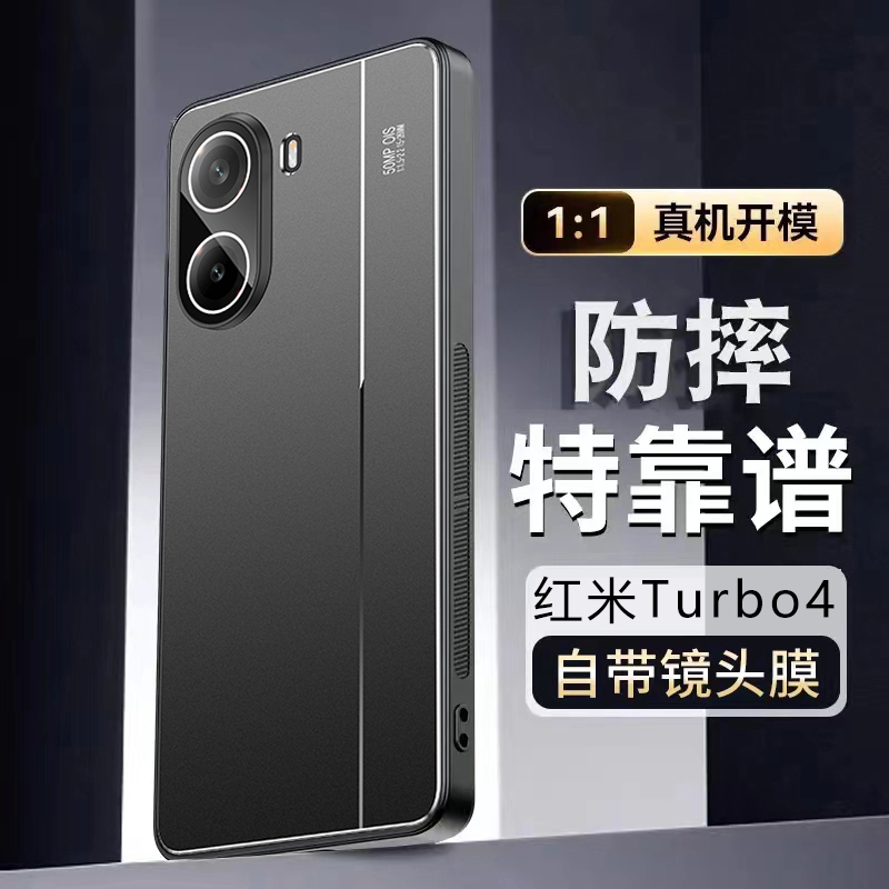 turbo4手机壳镜头膜全包散热硬壳