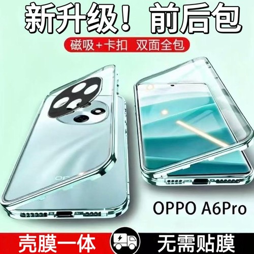A6Pro手机壳防摔保护套全包镜头
