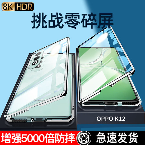 K12手机壳透明全包镜头金属边框