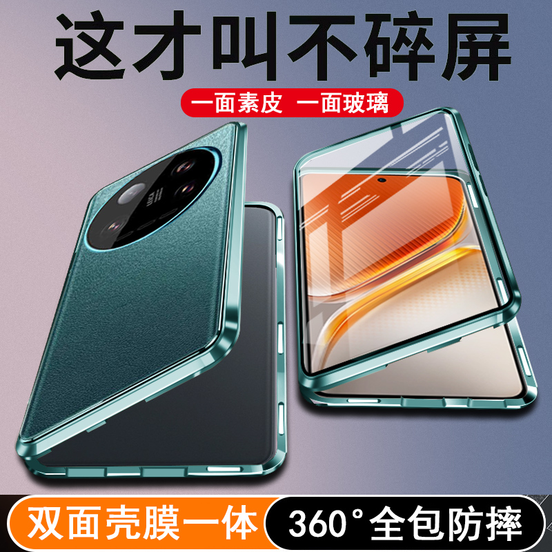 小米15ultra手机壳素皮双面全包