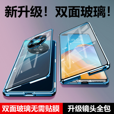 华为畅享50Pro手机壳磁吸双面