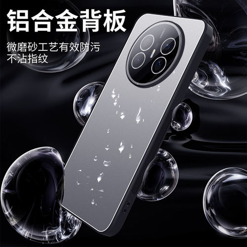 mate70Air手机壳超薄散热磨砂壳