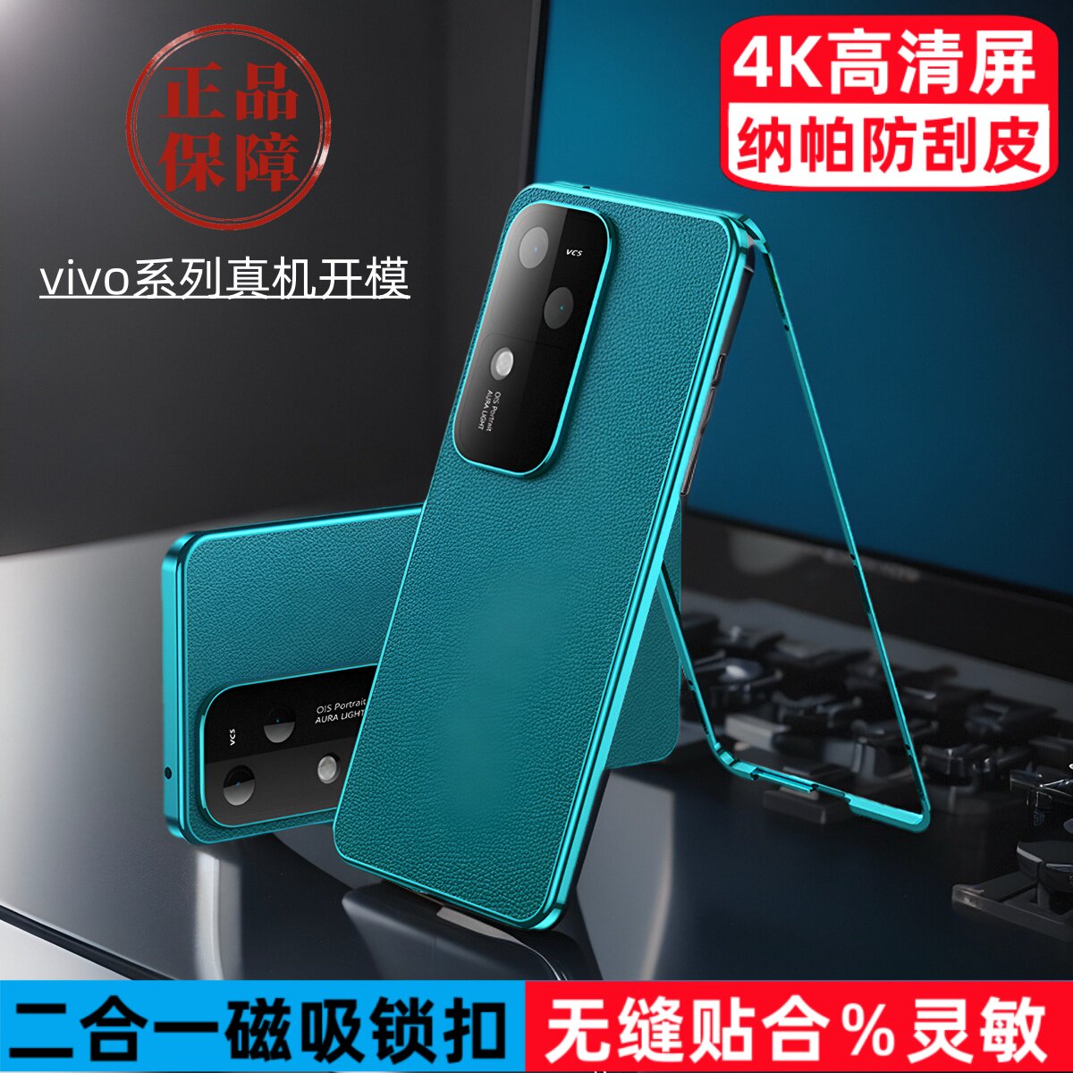 【壳膜一体】适用vivo s18双面素皮手机壳新款玻璃vivos18pro保护套磁吸s17e镜头全包卡扣高级感潮s16pro硬壳