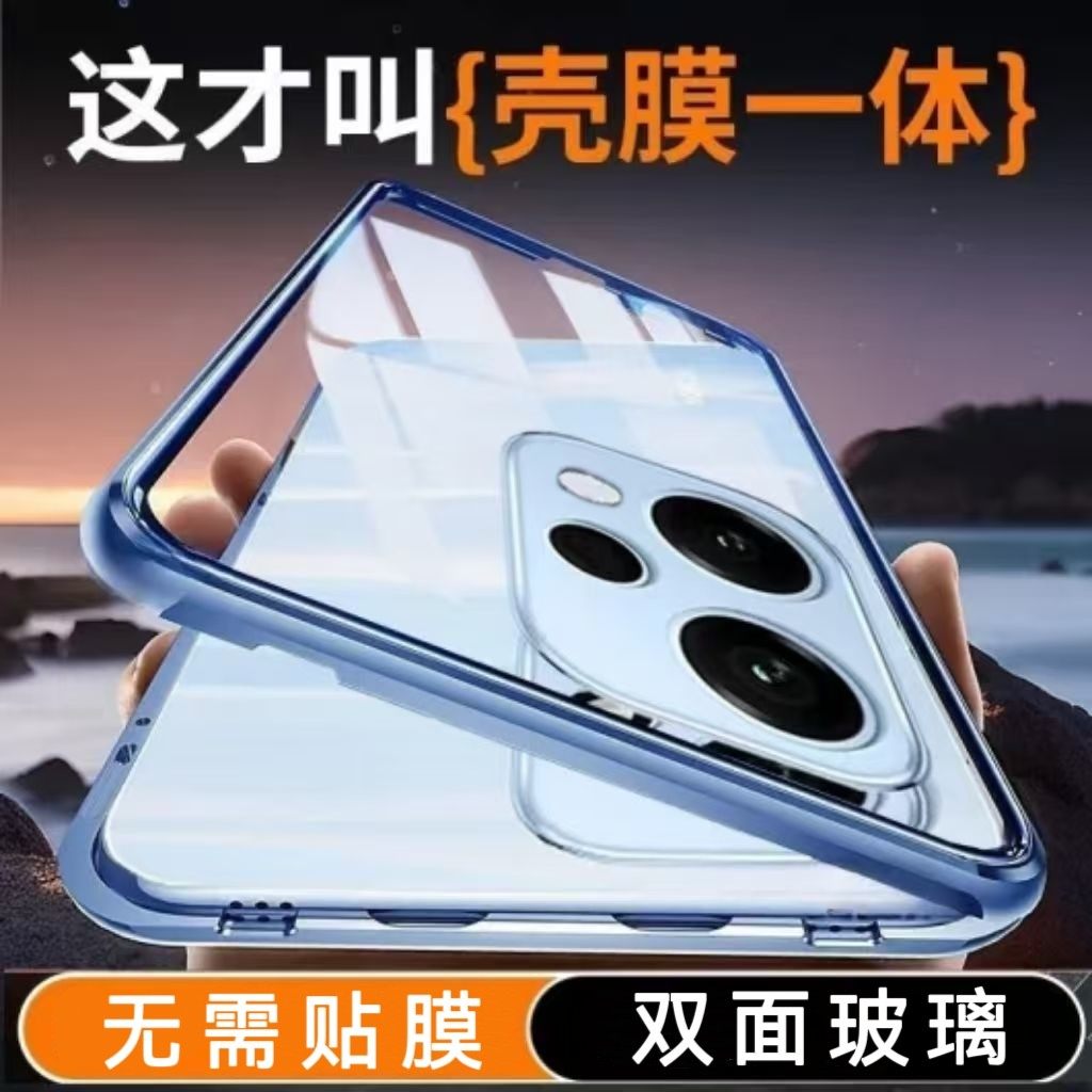 适用OPPOReno15c手机壳新款金属壳膜一体保护套PMD110双面玻璃磁吸透明卡扣男女高级自带镜头膜全包超薄硬壳,3C数码配件,手机保护套/壳,淘宝优惠券,粉丝福利购,淘宝优惠卷