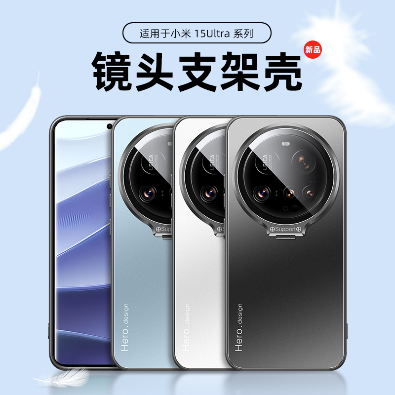 【自带镜头盖】隐形金属镜头支架适用小米15ultra手机壳全包防摔米14Ultra新款高档15ULTRA简约5g磨砂15散热