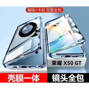 【微晶全覆盖】适用荣耀X50pro手机壳新款双面玻璃磁吸卡扣荣耀X50GT镜头膜全包防偷窥GT壳膜一体男女保护套