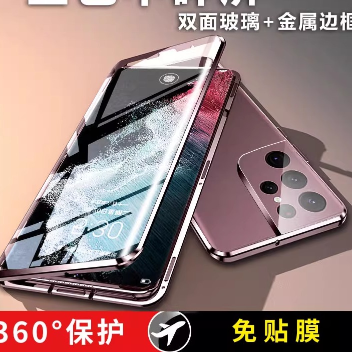 s25u手机壳镜头膜全包金属保护套