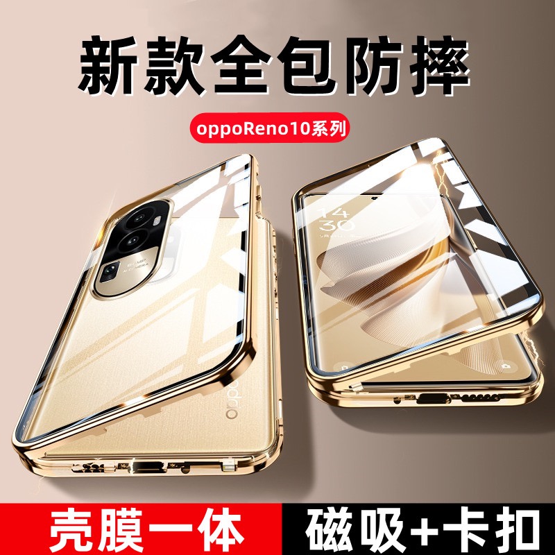 oppo reno10磁吸手机壳新款全包双面玻璃OPPOReno10pro保护套防偷窥防尘镜头保护reno10pro+高档潮网红同款壳