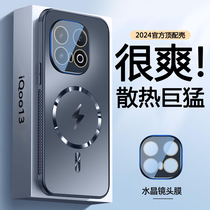 【自带镜头膜】适用于iqoo13手机壳磨砂散热磁吸iqoo13高端新款镜头膜全包保护壳爱酷13保护套iqoo超薄软边框