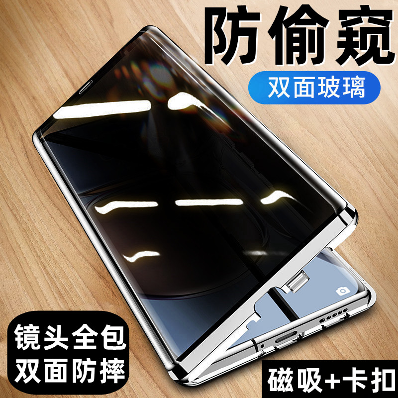 适用华为mate60手机壳防偷窥双面玻璃前后全包防摔高级感保护套华为mate60Pro防窥钢化膜超薄Pro+壳镜头全包