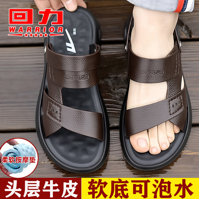 回力头层牛皮凉鞋男士真皮2026夏季新款开车户外凉拖鞋防滑沙滩鞋