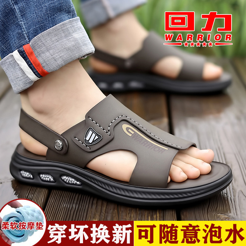 回力男士凉鞋2026新款夏季运动休闲外穿凉拖两用开车防滑沙滩鞋男