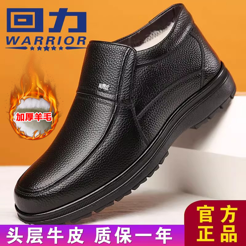 回力棉鞋男冬季加绒羊毛保暖休闲高帮鞋真皮防滑中老年爸爸雪地靴