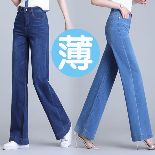 2025夏季超薄阔腿裤牛仔裤女长裤