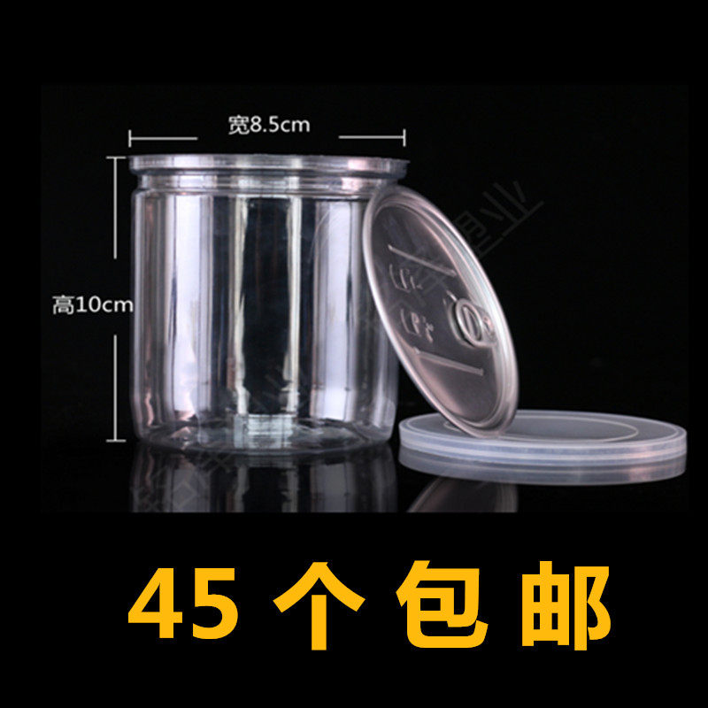 包邮透明塑料易拉罐pet食品密封瓶子麻辣海鲜花茶罐山核桃坚果外