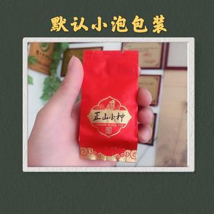 春茶新茶共500克 正山小种红茶茶叶武夷山 袋装小包浓香型
