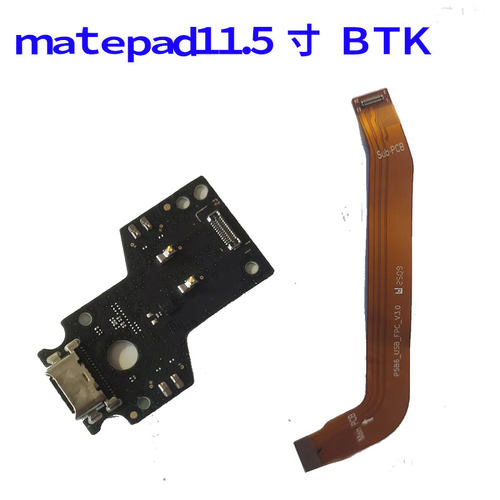 华为matepad11.5寸BTKW00