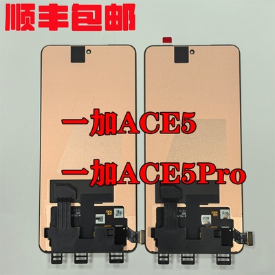 适用 一加Ace5 竞速版 至尊版 屏幕总成 1+ace5pro液晶显示屏原装