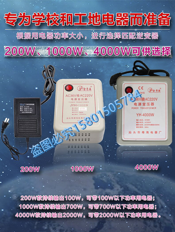 学校工地专用36V变220V 4000W逆变器变压器转换器交流变交流