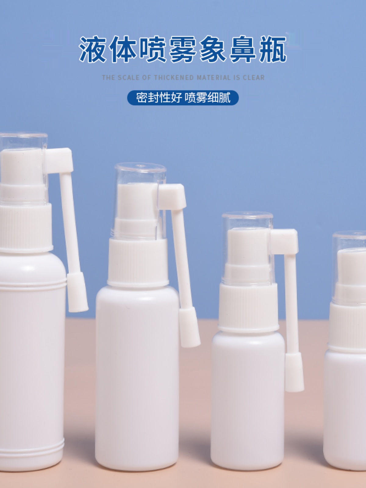 包邮10/15/203050ml360度旋转小喷雾瓶细雾喷壶侧喷直喷象鼻喷瓶