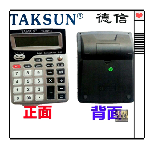 taksun德信连加8位语音计算机
