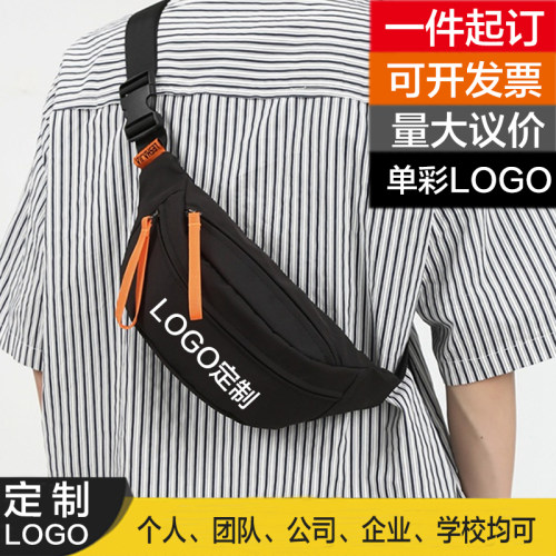 胸包定制LOGO腰包印字礼品赠送