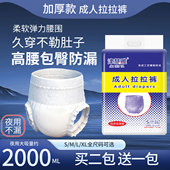 纸尿裤 式 高腰防漏 加厚夜用老人尿不湿大吸量内裤 津慧雅成人拉拉裤