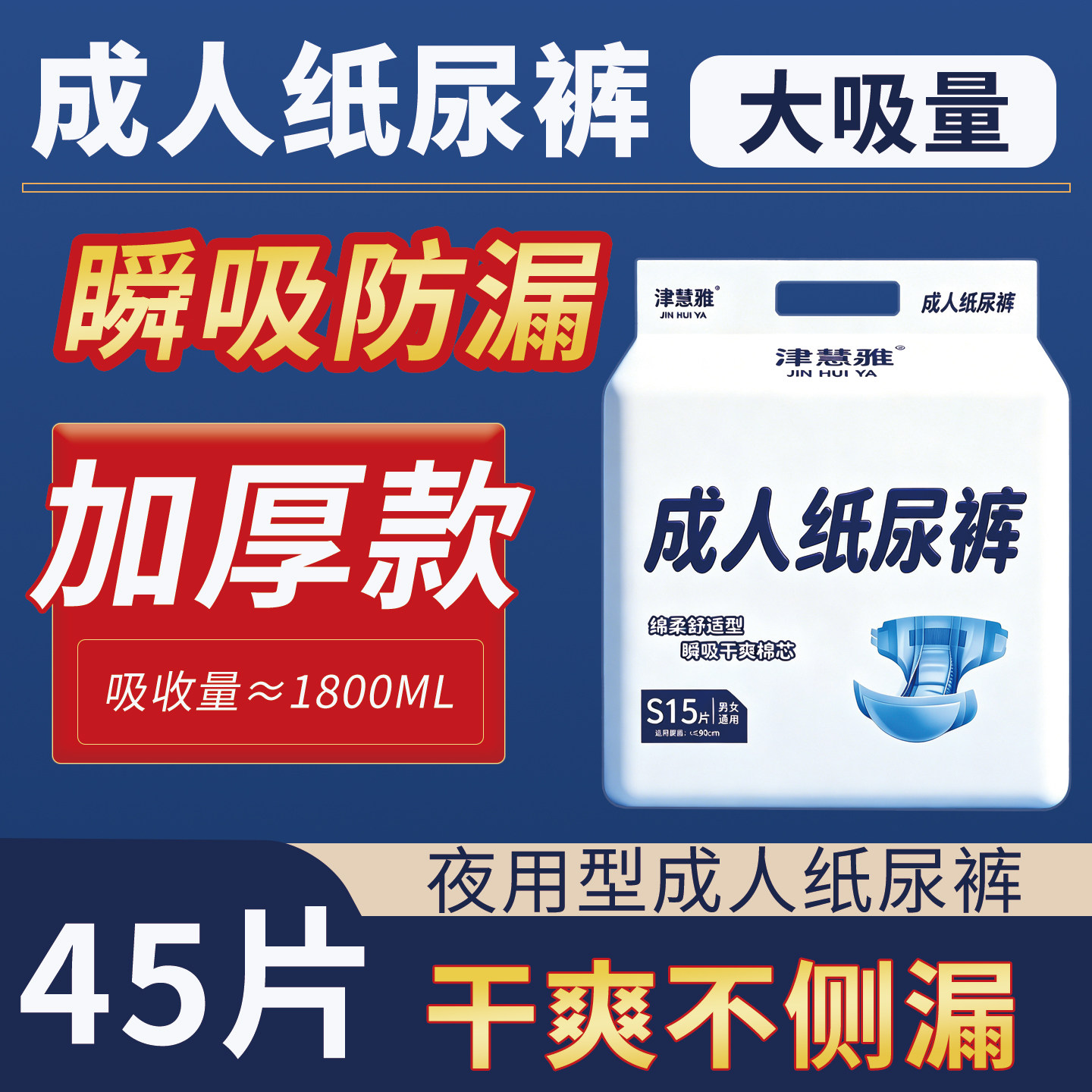 老年人成人纸尿裤中大童80斤