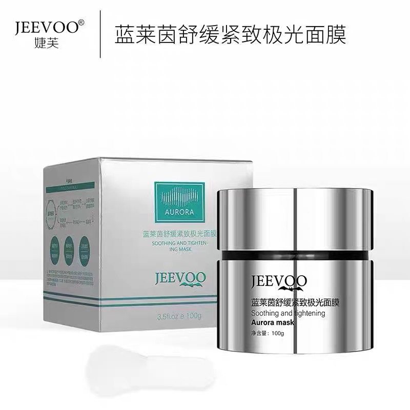 婕芙JEEVOO蓝莱茵舒缓紧致极光面膜淡化细纹提拉紧致提亮补水保湿
