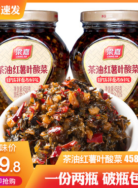 梁嘉湖南特产红薯叶酸茶油剁辣椒