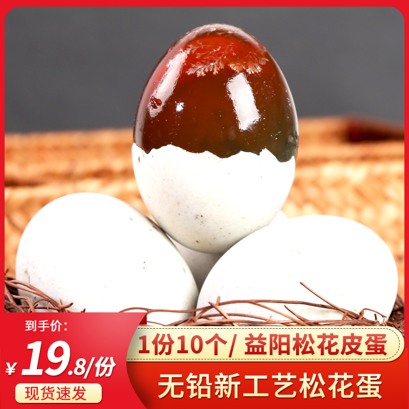 云邮高邮松花蛋65克只皮蛋溏心变蛋传统铅无工艺地方特产礼盒装 麦枫社区 金蝶 用友 管家婆 通达oa等解密 注册 授权 手机版