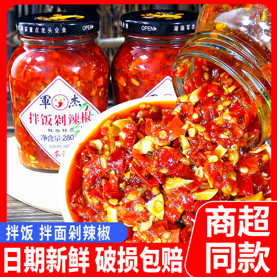 军杰拌饭剁辣椒鲜香辣爽调味料