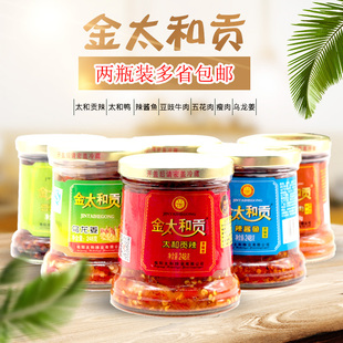 金太和贡肉/鸭/鱼/牛肉/腐乳/辣酱/姜  248g*2瓶香辣腌制荤素酱菜
