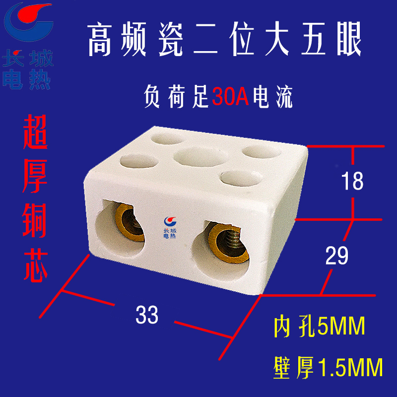 大功率耐高温铜芯陶瓷端子接线排