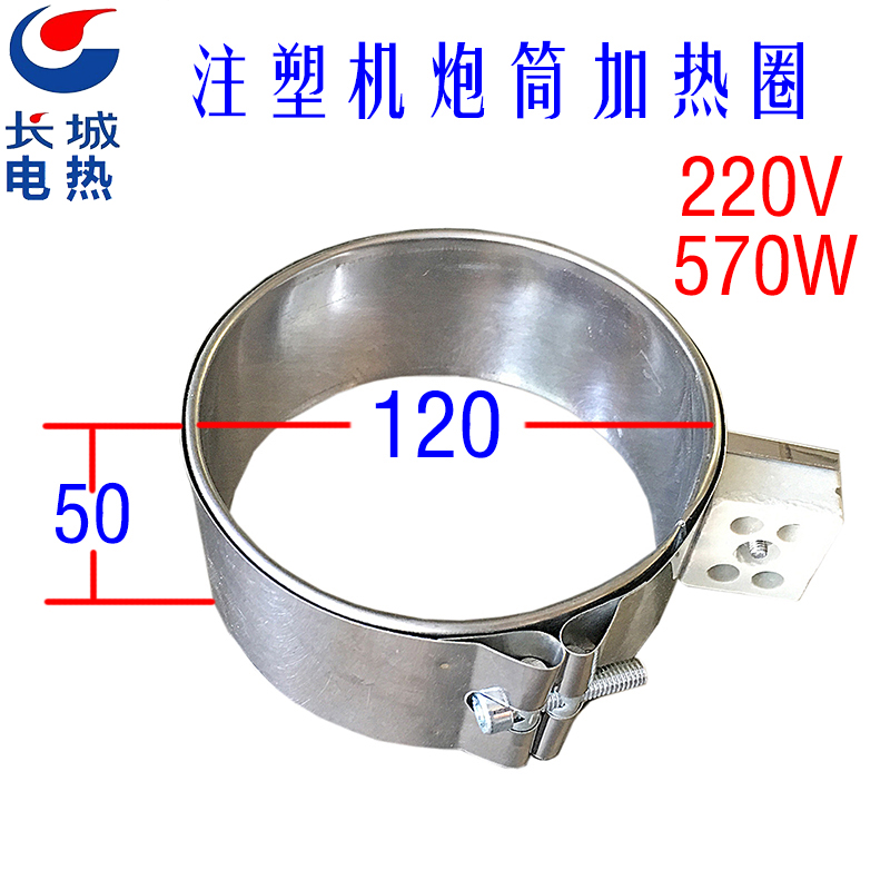 电加热圈，发热圈现货现发120x50,120xx80，120x100，120x110,120