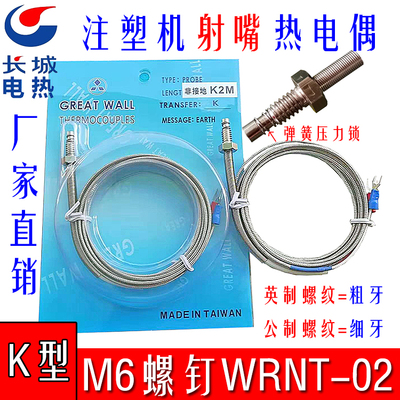热电偶测温线长城电热耐用耐高温