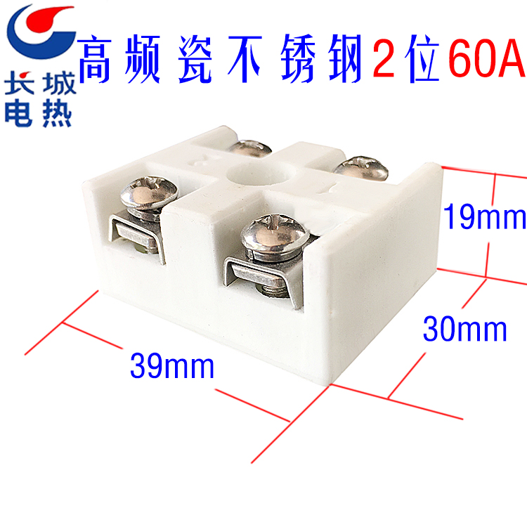 耐高温陶瓷接头 王字瓷 敞口接线端子 接线排 接线柱 2位40A 60A 五金/工具 其他电热设备 原图主图