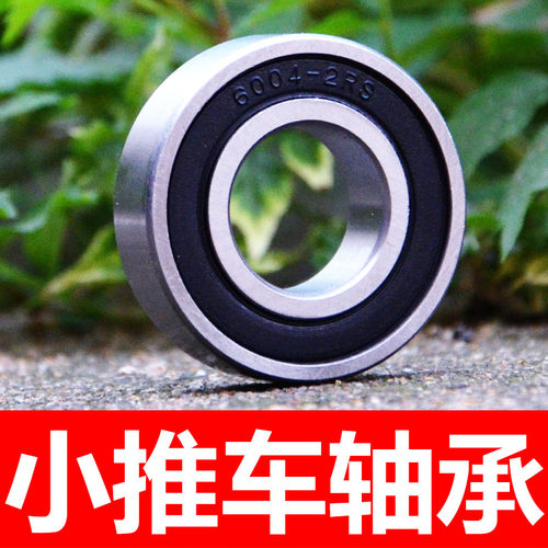 碳钢轴承材质耐磨，静音双油封
