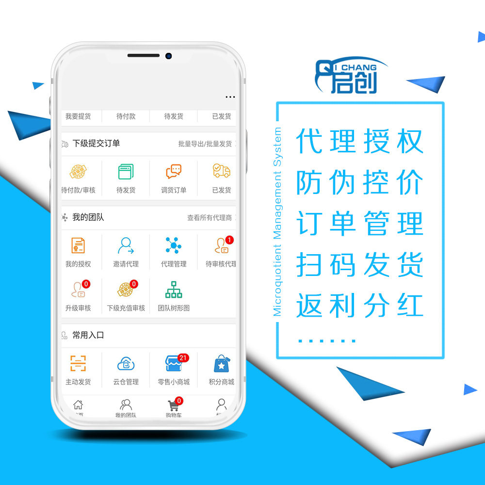 经销商代理商订货分销区域分红云仓管理系统定制开发小程序